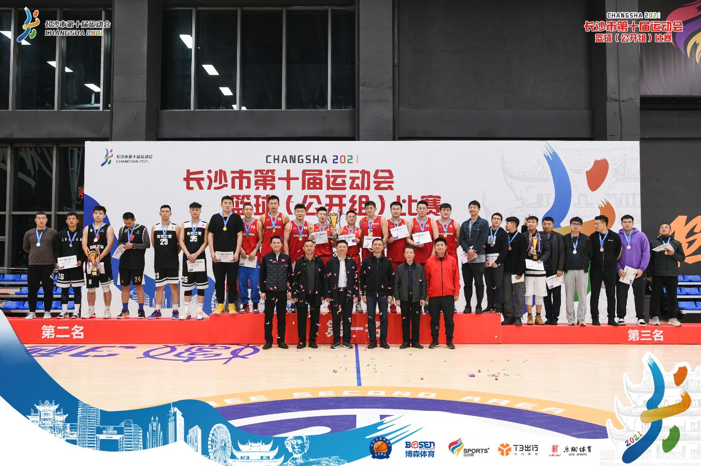 湖南乐鱼体育管理有限公司