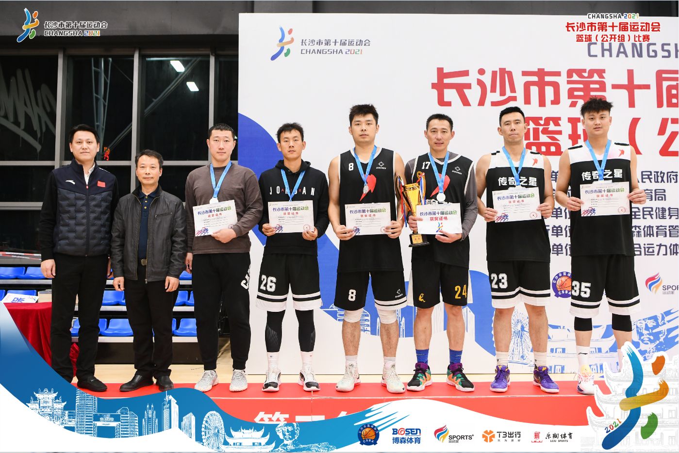 湖南乐鱼体育管理有限公司