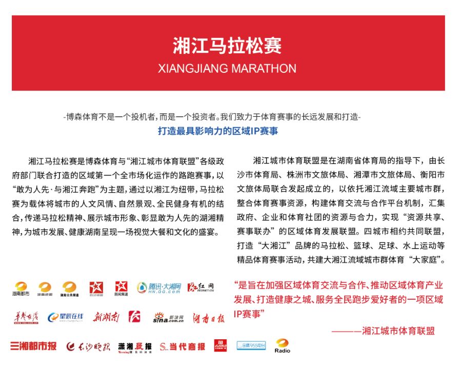 湖南乐鱼体育管理有限公司