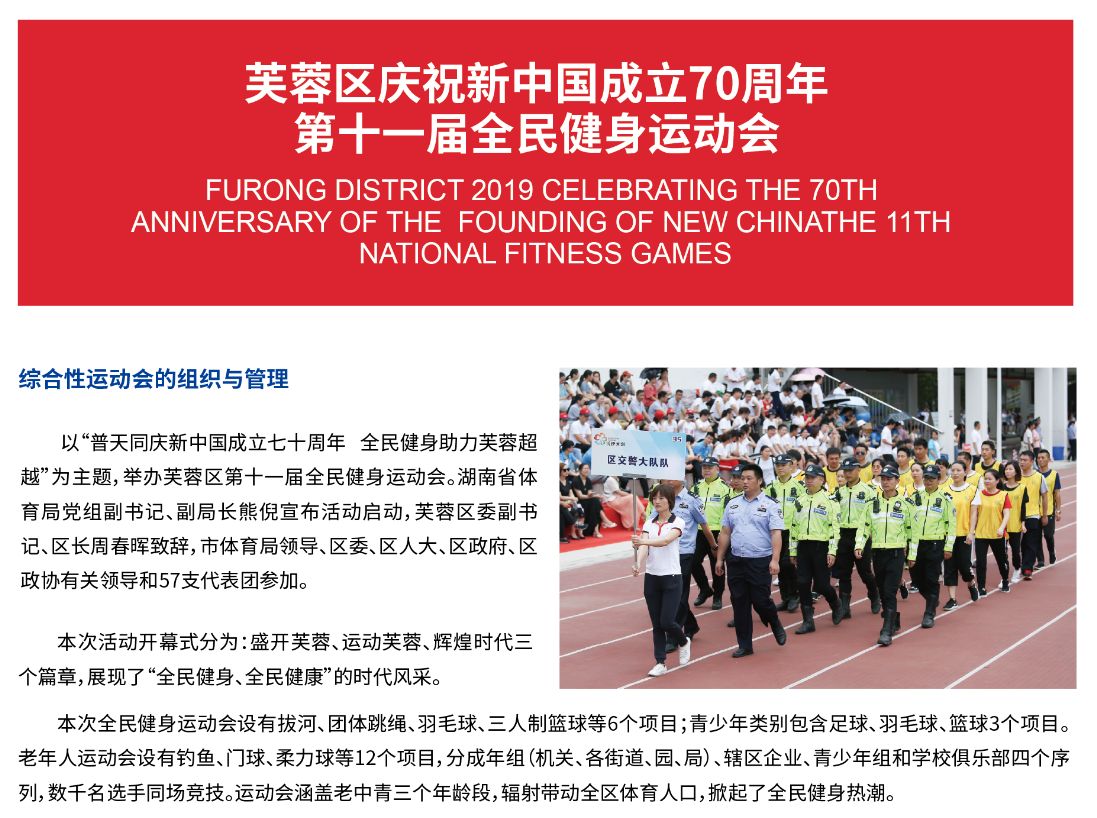 湖南乐鱼体育管理有限公司