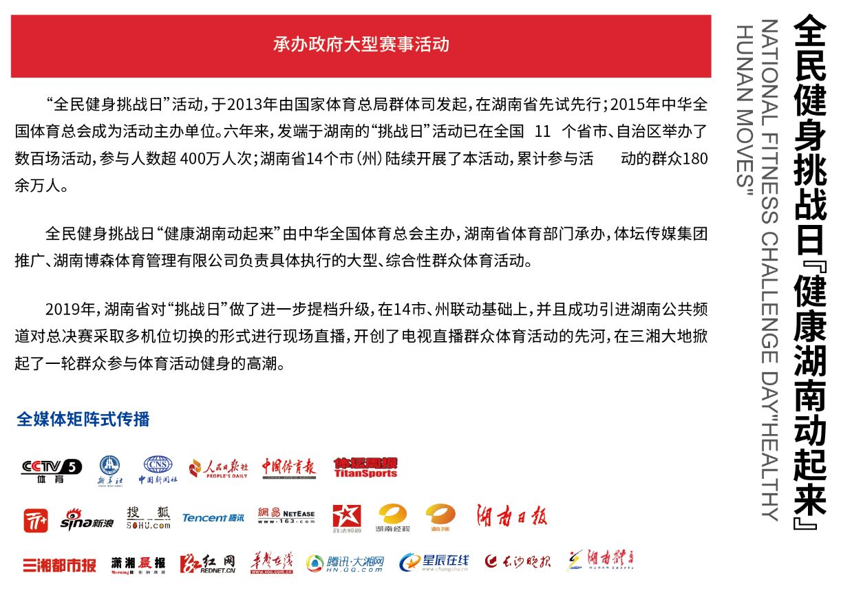 湖南乐鱼体育管理有限公司