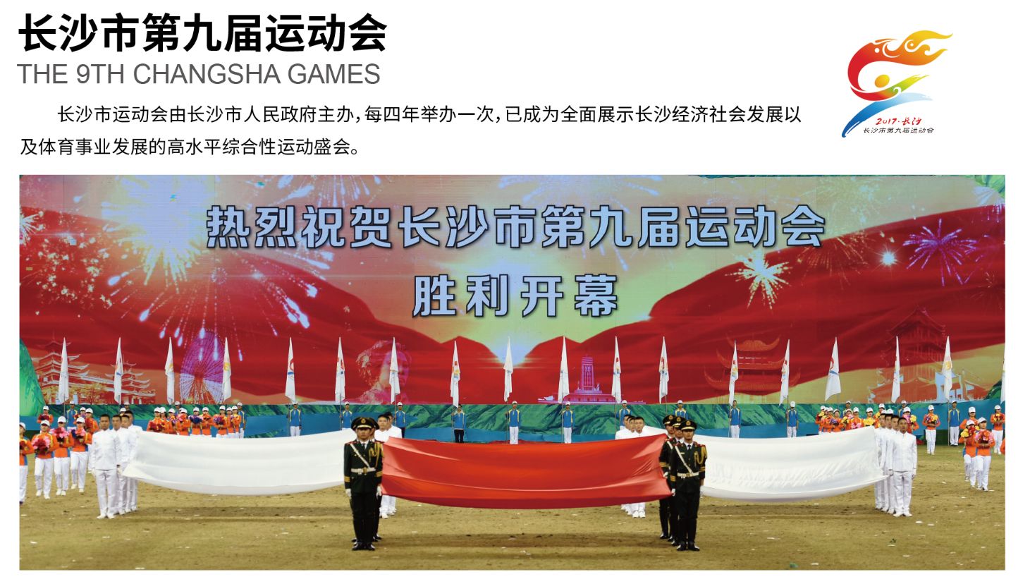 湖南乐鱼体育管理有限公司