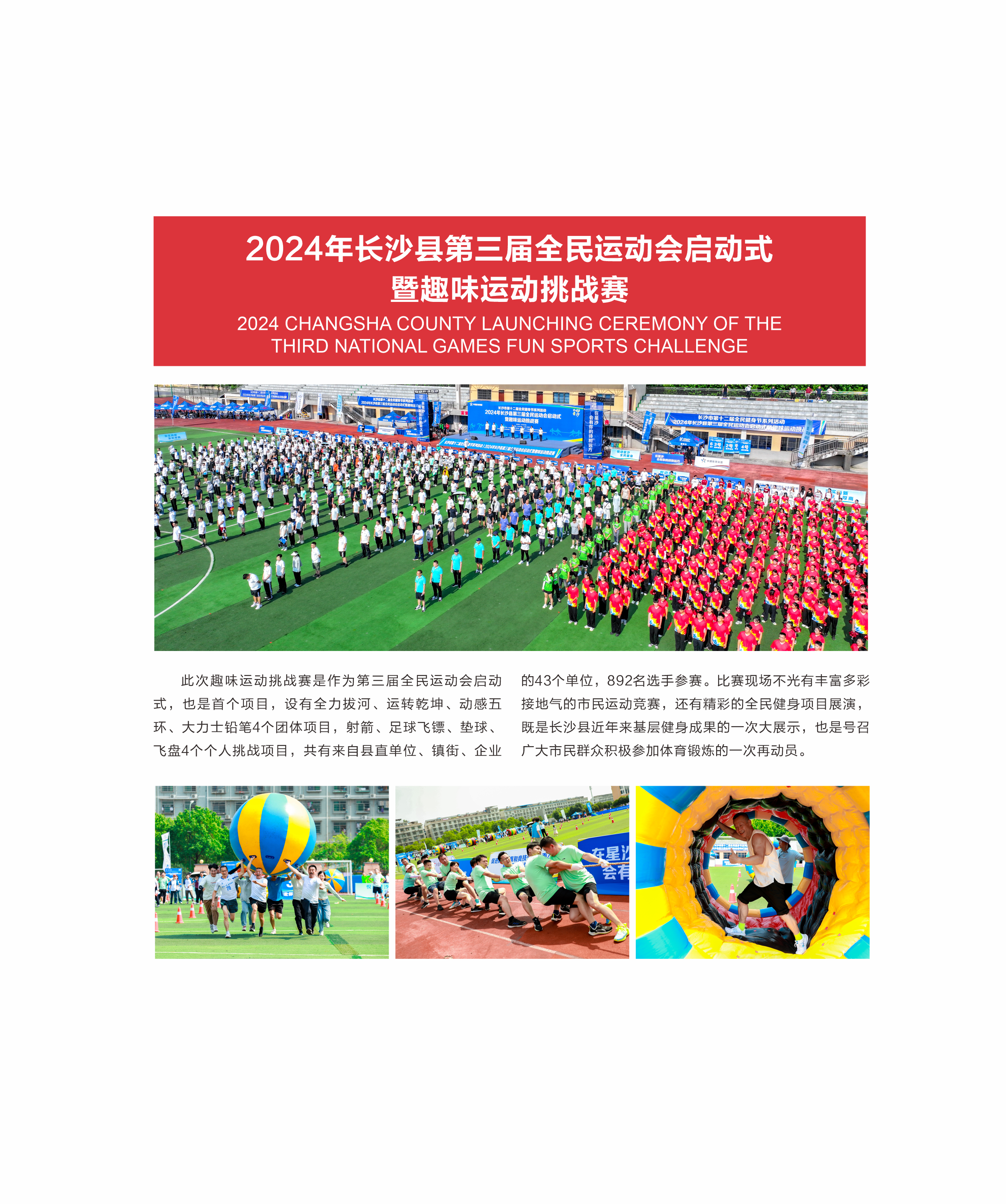 湖南乐鱼体育管理有限公司