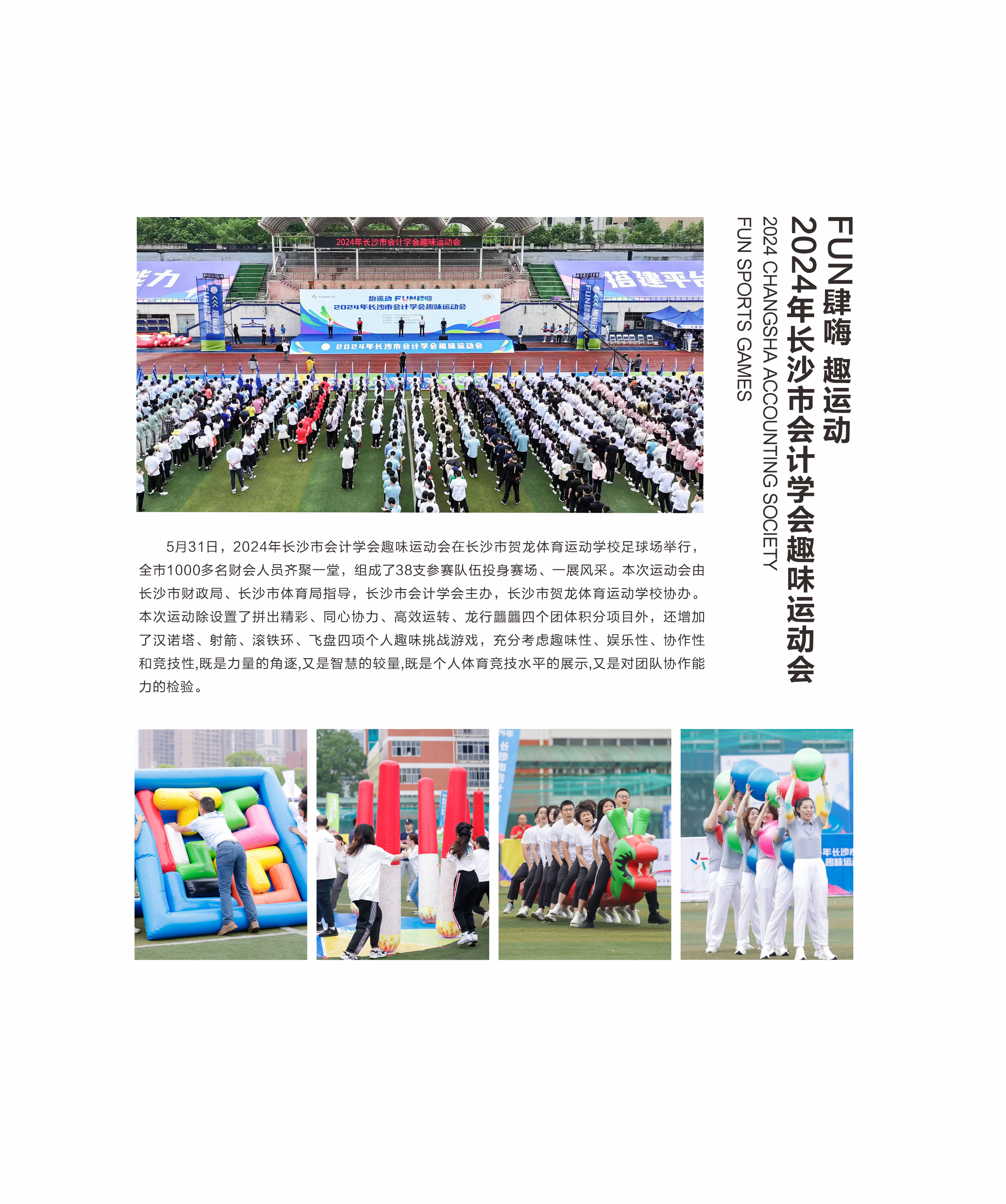 湖南乐鱼体育管理有限公司